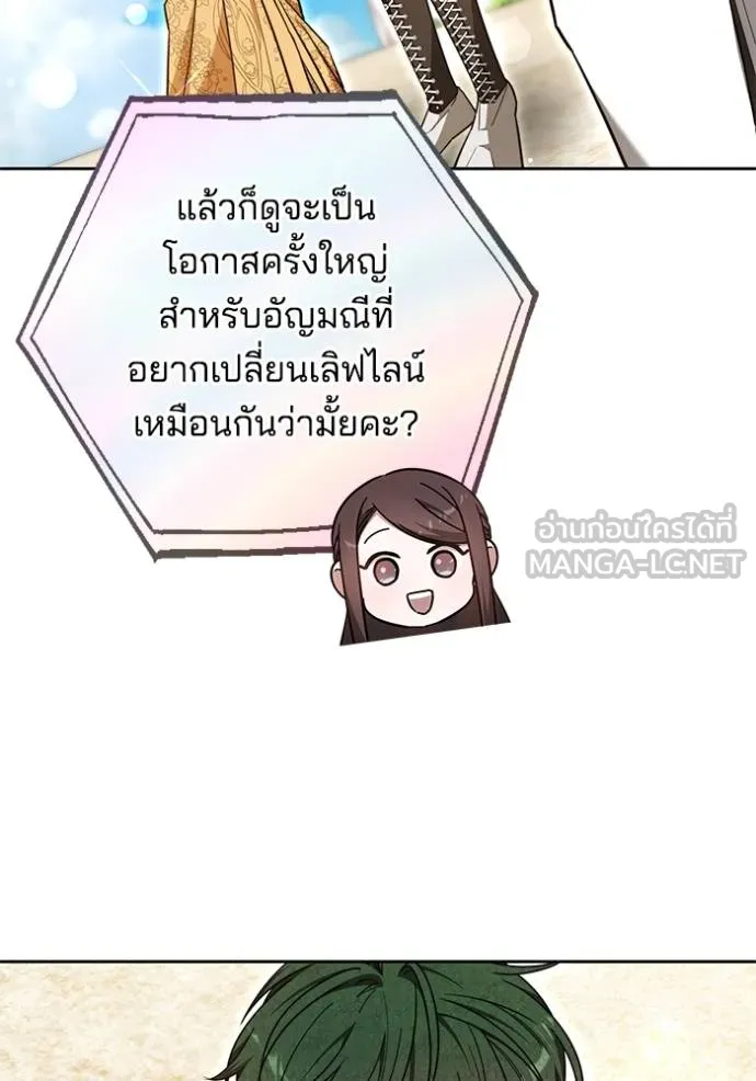 เจ้าสาวอัคนีดำ ตอนที่ 69 รูปที่ 27