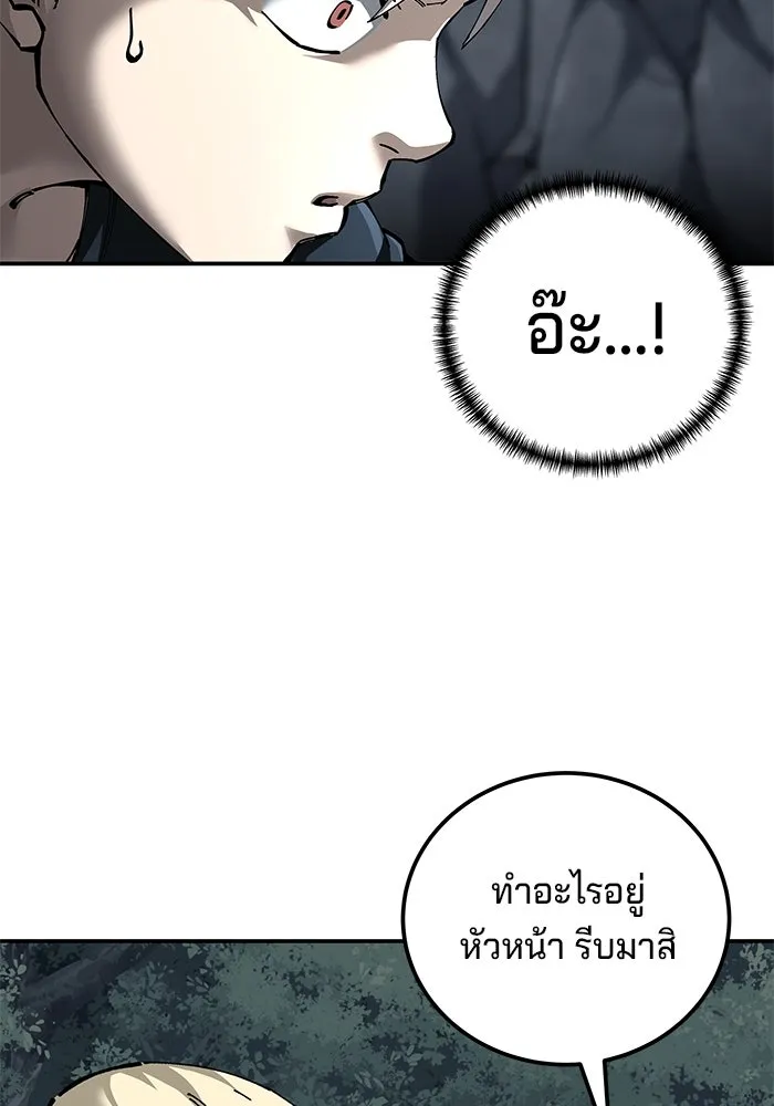 คุณปู่จอมยุทธกับหลานสาวสุดแกร่ง ตอนที่ 96 รูปที่ 119