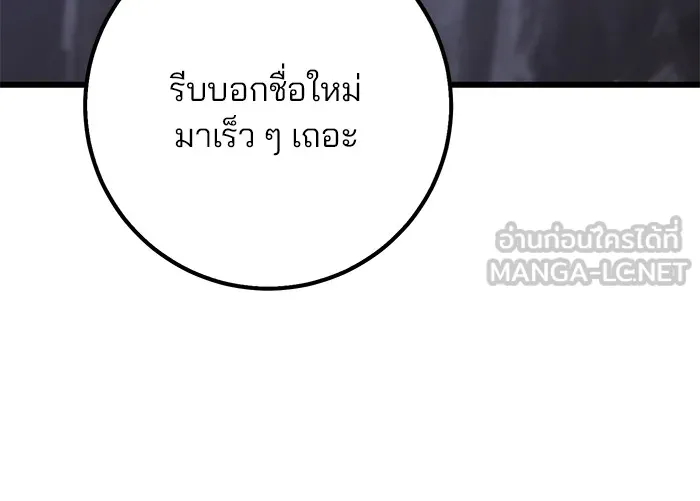 ดาบแห่งจักรพรรดิ ตอนที่ 3 รูปที่ 54
