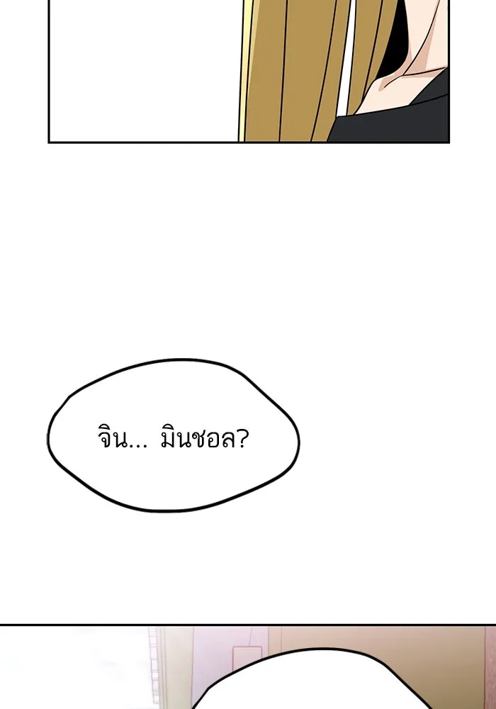 โชคชะตานำพารัก ตอนที่ 66 มั้ง รูปที่ 14