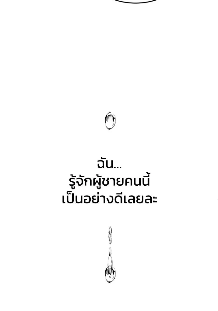 ชีวิตรักฉบับเดจาวู ตอนที่ 1 รูปที่ 94