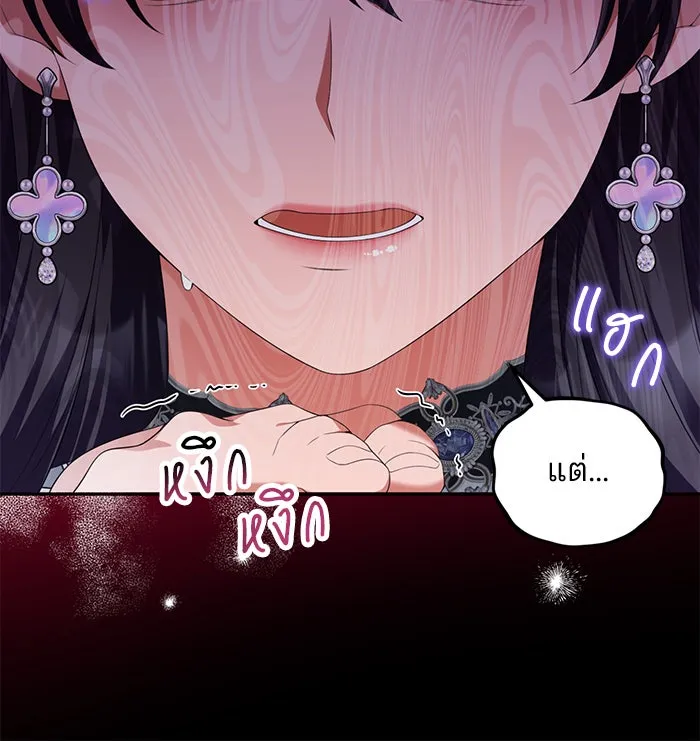 แผนหย่าสามีทรราช ตอนที่ 61 รูปที่ 77