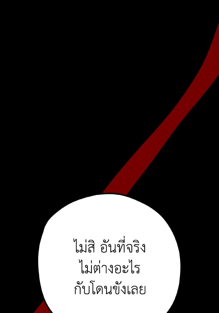 รักนี้ไม่มีรีไซเคิล ตอนที่ 38 รูปที่ 16