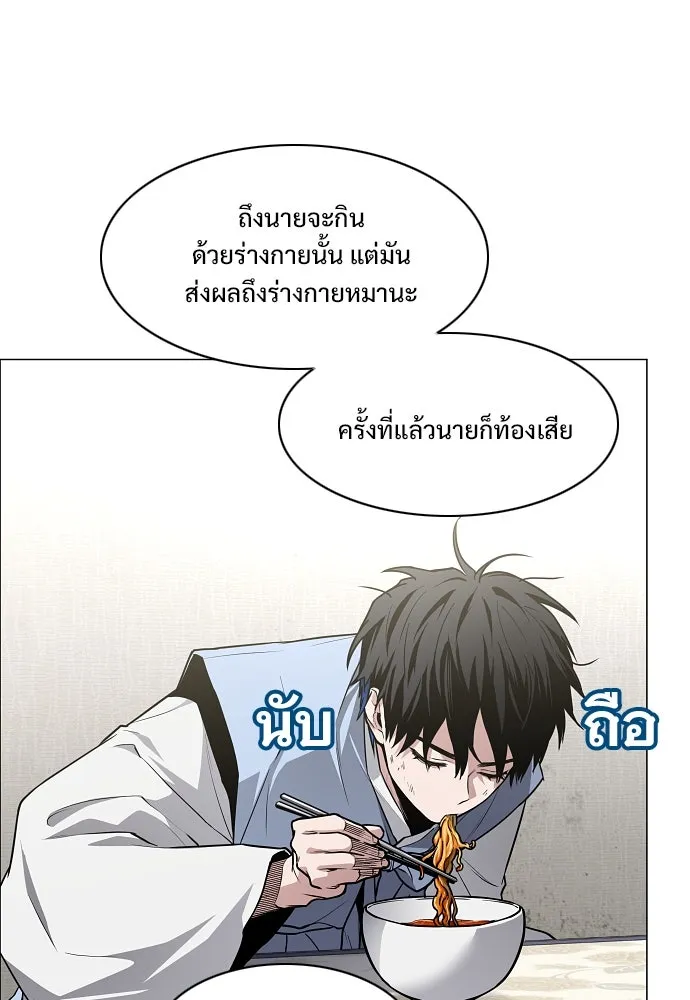 JAKDU ตอนที่ 55 รูปที่ 52