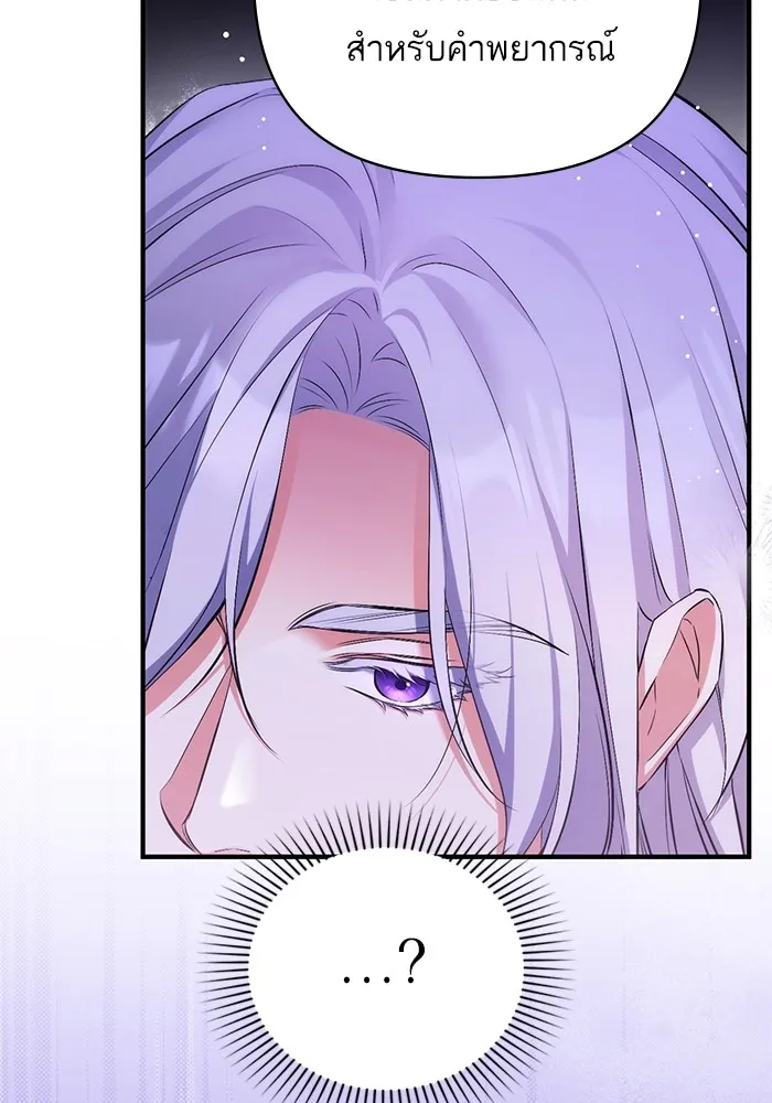 แด่ตัวละครโปรดที่ถูกทิ้ง ตอนที่ 47 รูปที่ 41