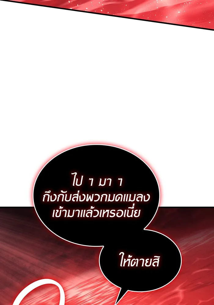 เกิดใหม่พร้อมพลังแห่งราชัน ตอนที่ 76 รูปที่ 23