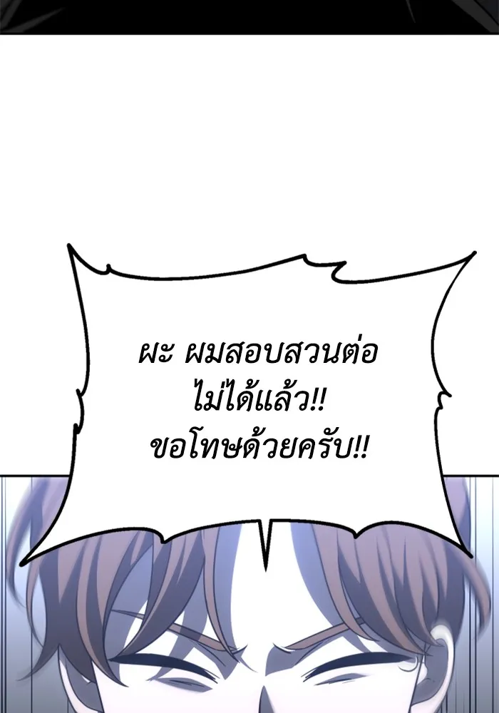อดีตบอสหอคอย ตอนที่ 70 รูปที่ 124