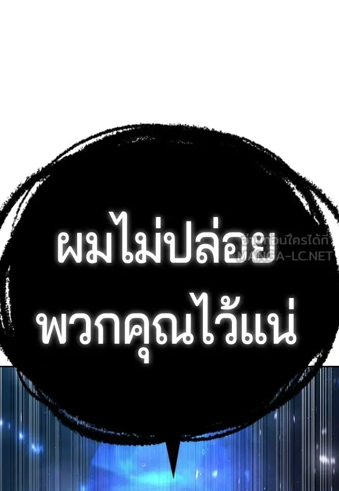 คูเซรา ตอนที่ 63 รูปที่ 252