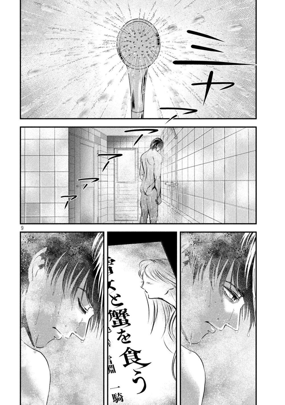Manga-lc-com อ่านมังงะ อ่านการ์ตูน ออนไลน์ ฟรี Yukionna to Kani wo Kuu ตอนที่ 1 2 3 4 5 6 7 8 9 10 11 12 13 14 ฟรี ไม่มีโฆษณา Manga-lc - อ่าน มังงะ อ่าน การ์ตูน ออนไลน์ อ่านมังงะ ฟรี
