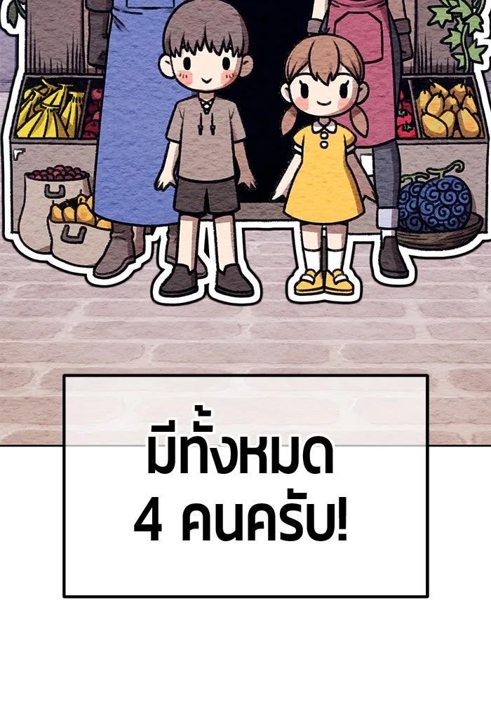 +99 ท่อนไม้พร้อมบวก ตอนที่ 71 npc (1) รูปที่ 8