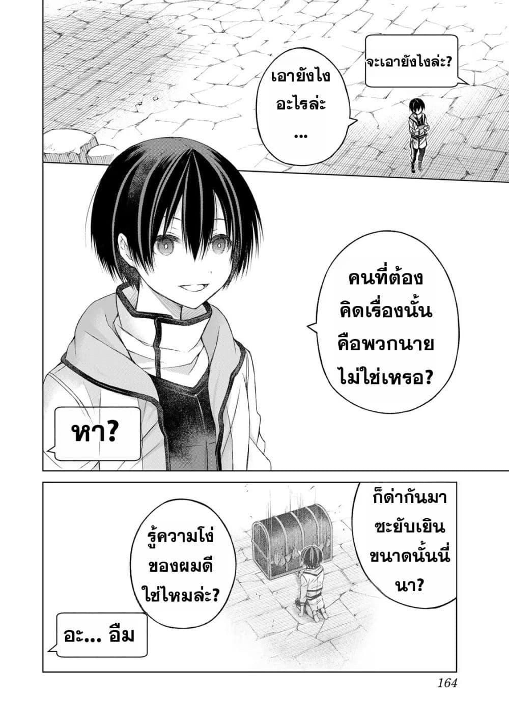 Manga-lc-com อ่านมังงะ อ่านการ์ตูน ออนไลน์ ฟรี Listener ni Damasarete Dungeon no Sai Kasou kara Dasshutsu RTA suru Koto ni Natta ตอนที่ 1 2 3 4 5 6 7 8 9 10 11 12 13 14 ฟรี ไม่มีโฆษณา Manga-lc - อ่าน มังงะ อ่าน การ์ตูน ออนไลน์ อ่านมังงะ ฟรี