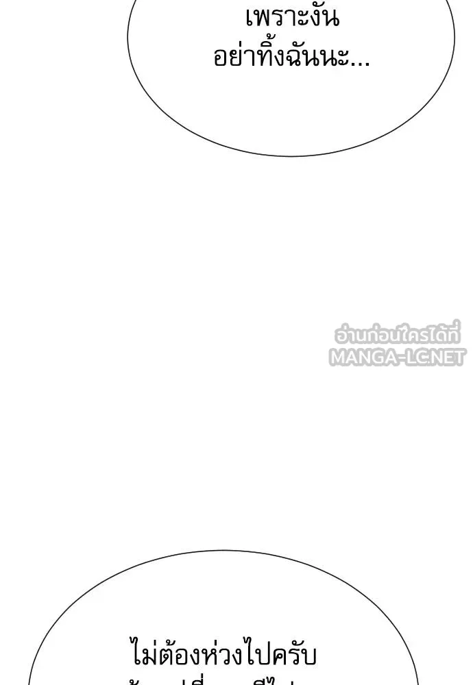 หลานอัจฉริยะ ตอนที่ 34 รูปที่ 152