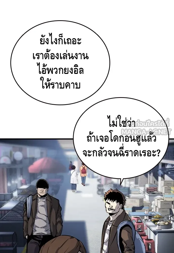 King Game ตอนที่ 70 ฮวังมูเจ (4) รูปที่ 18