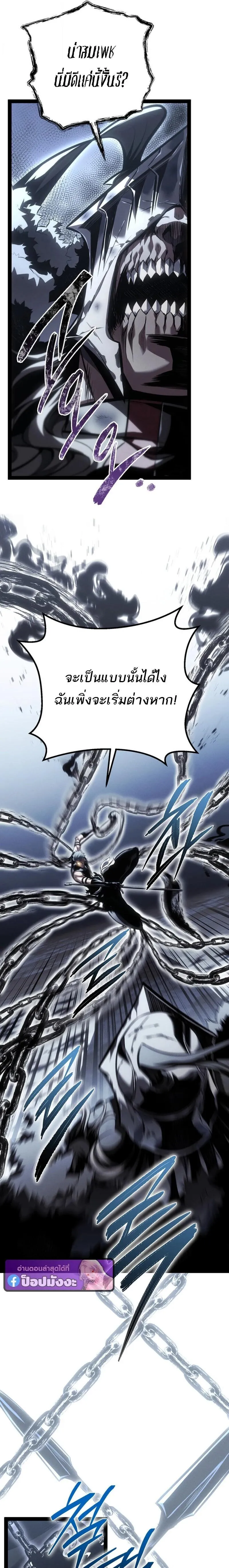 Regressing as the Reincarnated Bastard of the Sword Clan ตอนที่ ตอนที่ 86 รูปที่ 21