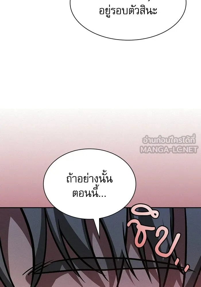 นักดาบอัจฉริยะจากอะคาเดมี ตอนที่ 121 รูปที่ 129