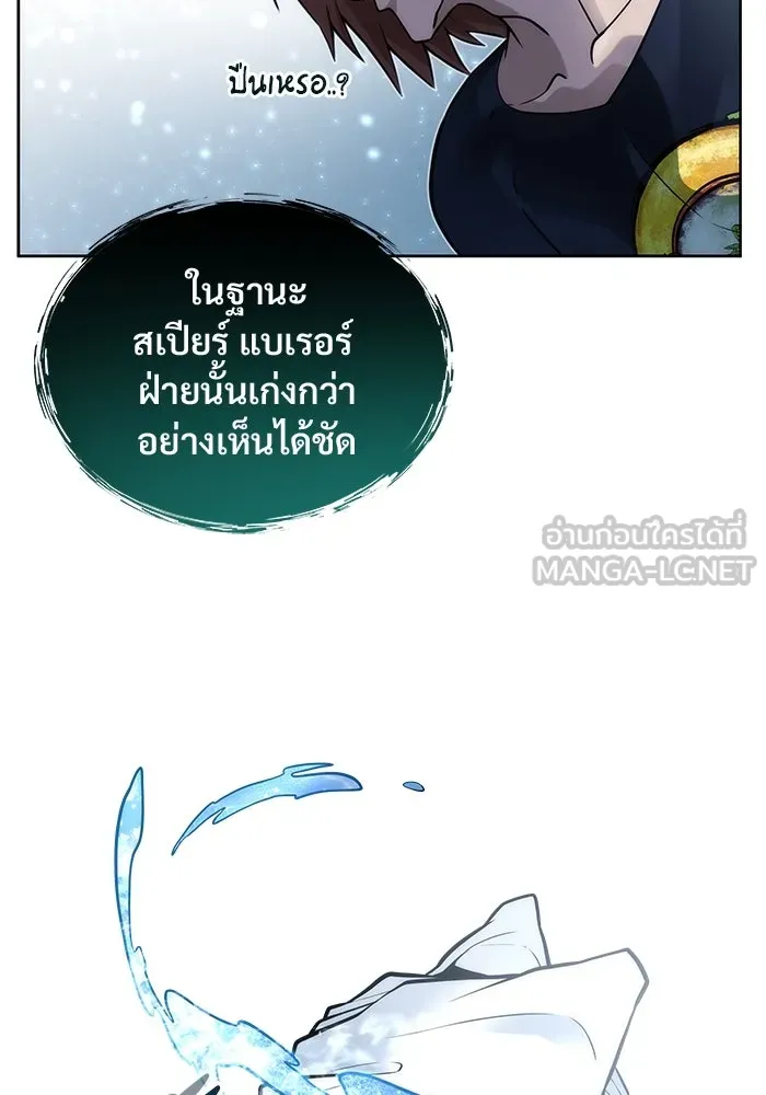 อูเร็ค มาซิโน่ ตอนที่ 20 ชอนกึม 2 รูปที่ 153