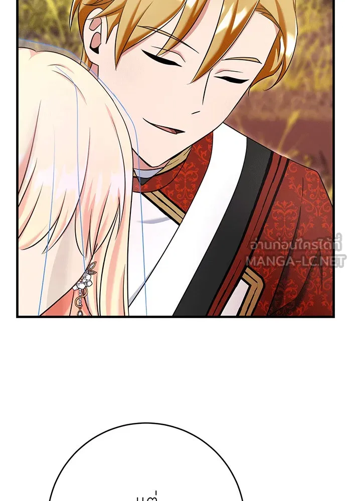 นางร้ายที่ไหนจะมีคุณธรรม ตอนที่ 146 รูปที่ 78