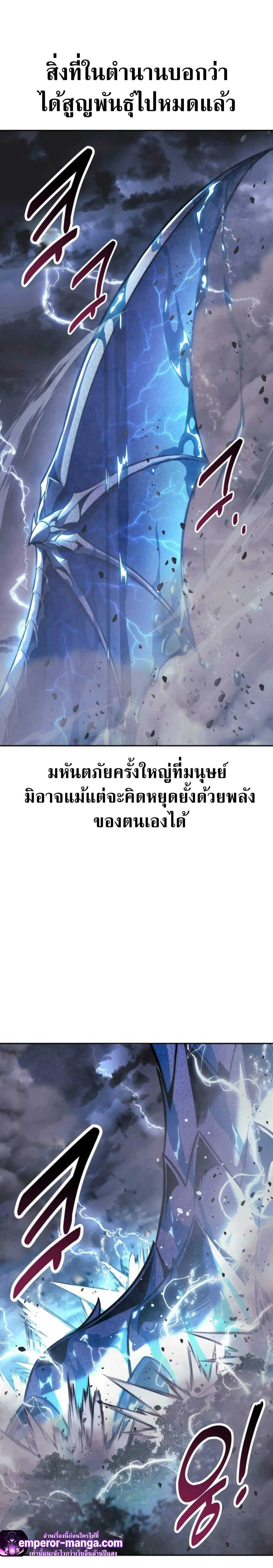 The Extra_s Academy Survival Guide ส_ดยอดค_ม_อเอาช_ว_ตรอดในอคาเดม_ ตอนที่ ตอนที่ 69 รูปที่ 23