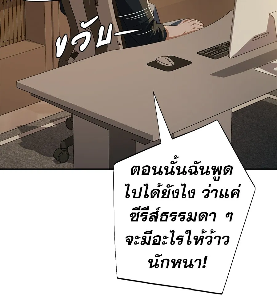คอลเซ็นเตอร์เปลี่ยนชีวิต ตอนที่ 74 ตอบโต้ รูปที่ 134