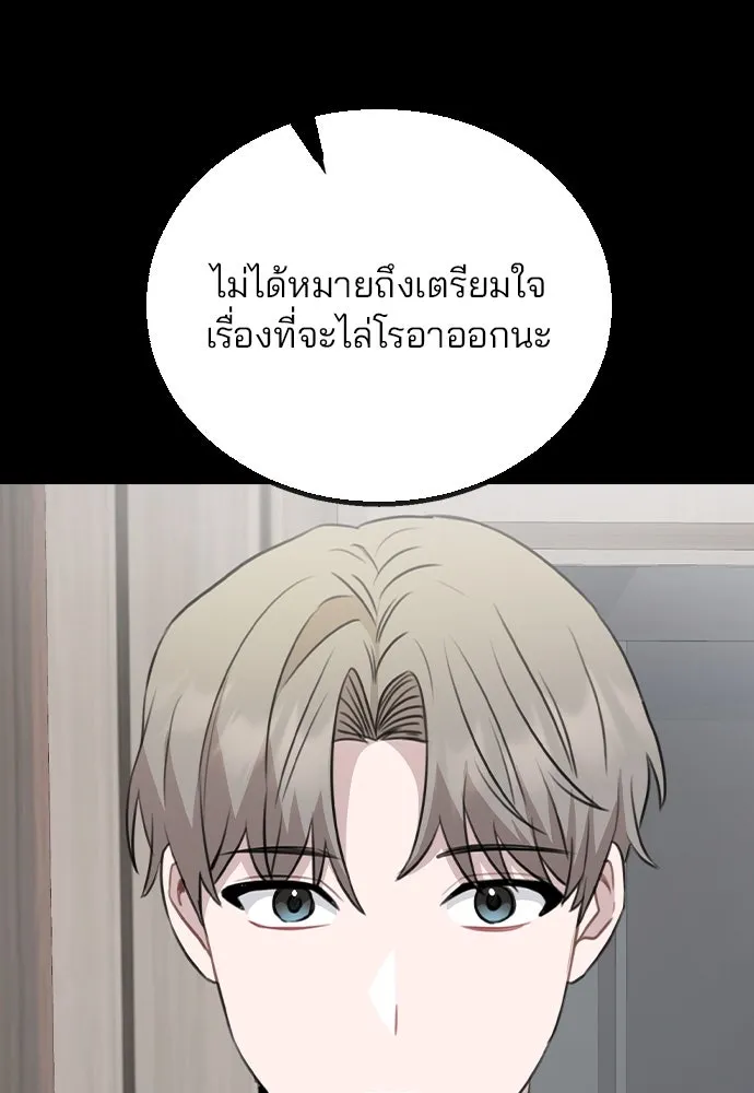 รักผิดแผน ตอนที่ 77 รูปที่ 58