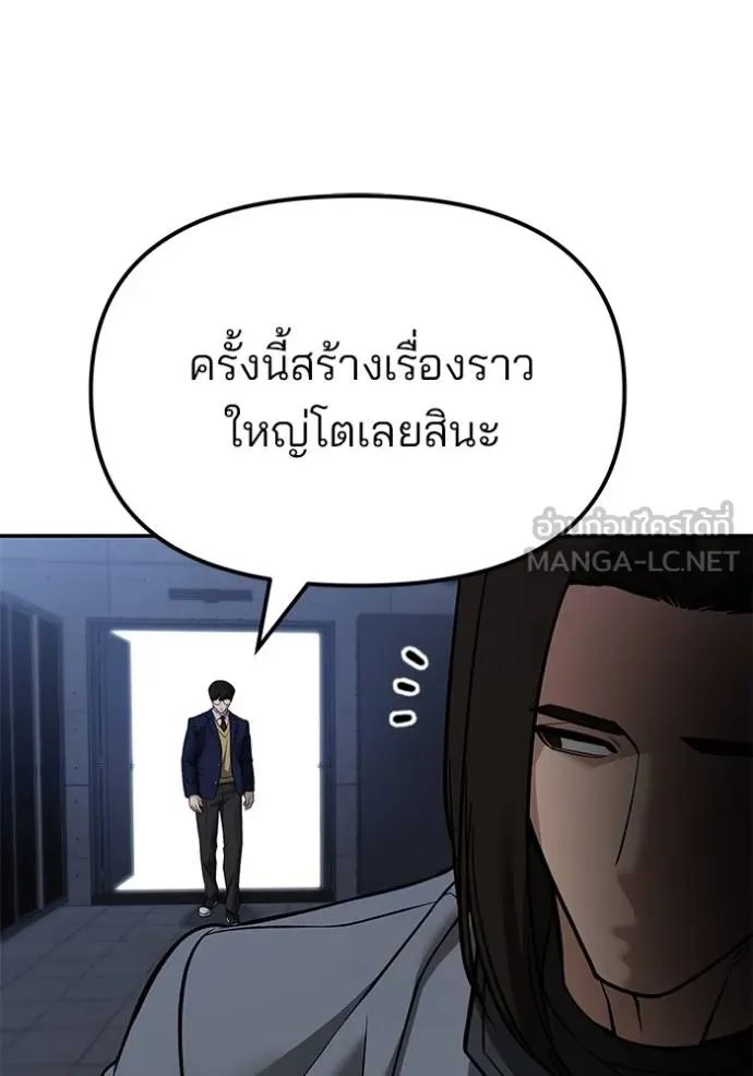 เลวฟากเลว ตอนที่ 121 รูปที่ 103