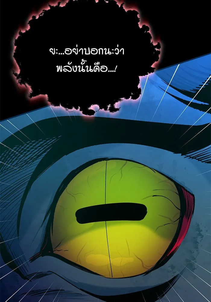 ศาสตราจารย์จำเป็นแห่งอะคาเดมี ตอนที่ 112 รูปที่ 158