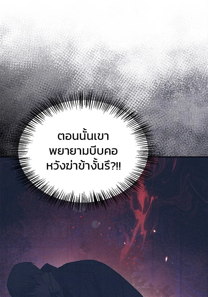 ผมไม่ได้เก่งอย่างที่คิด ตอนที่ 61 รูปที่ 146