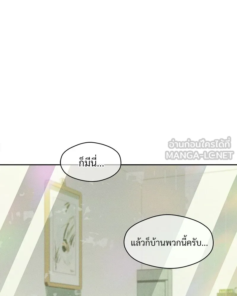 บุปผารุ่มราคะ ตอนที่ 95 รูปที่ 90