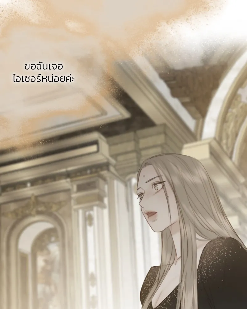 เซเรน่า ตอนที่ 49 รูปที่ 14