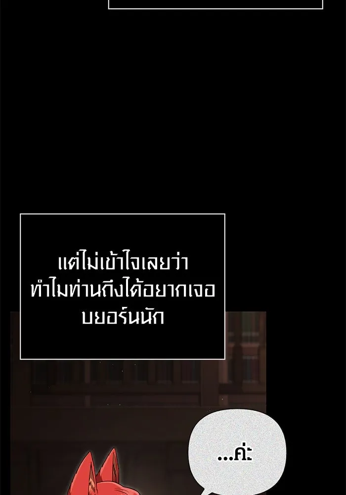 เอาชีวิตรอดในเกมฉบับคนเถื่อน ตอนที่ 86 ตระกูลเลือดบริสุทธิ์ รูปที่ 109