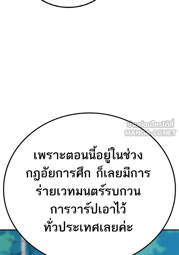 ยอดคนเลเวลทะลุ ตอนที่ 73 ไล่ล่า รูปที่ 192