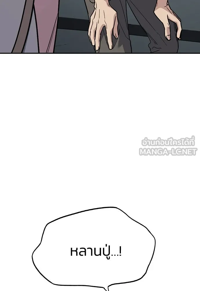 รักแล้วห้ามเลิก ตอนที่ 31 รูปที่ 141