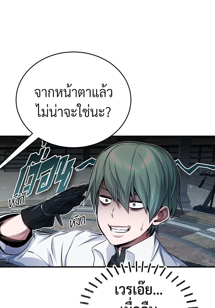จอมเวทเกิดใหม่ในรอบ 66666 ปี ตอนที่ 60 รูปที่ 22