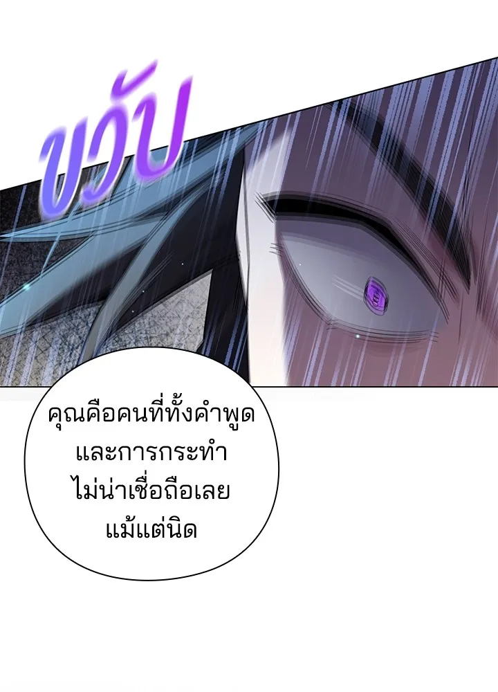 คืนแห่งโทแกบี ตอนที่ 11 รูปที่ 146