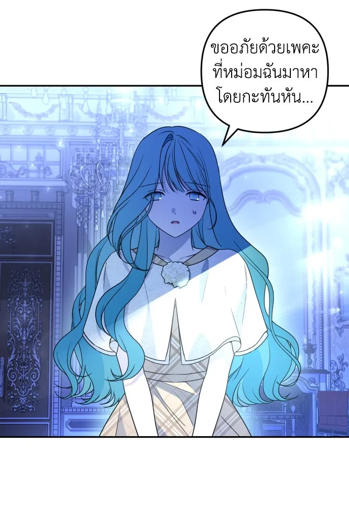 เลดี้มินต์ ตอนที่ 37 รูปที่ 4