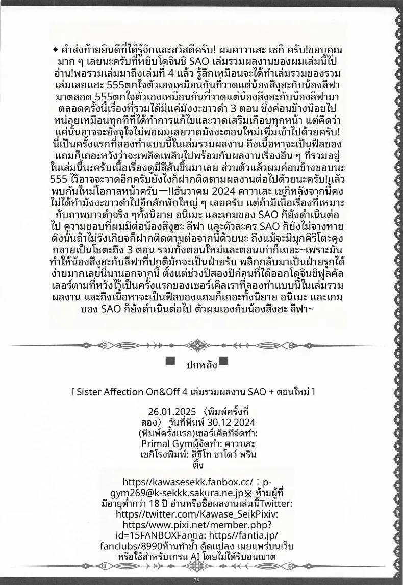 Doujin-Lc- อ่าน โดจิน มังฮวา เกาหลี ญี่ปุ่น จีน แปลไทย สายสัมพันธ์รักของพี่สาวน้องสาว (Kawase Seiki) (Sword Art Online) ตอนที่ 1 2 3 4 5 6 7 8 9 10 11 12 13 14 ฟรี ไม่มีโฆษณา อ่าน โดจิน Manhwa เกาหลี ญี่ปุ่น จีน เรามีครบ คัดมาให้เน้นๆ โดจิน 18+ รับประกันความฟินโดย  Doujin Lc