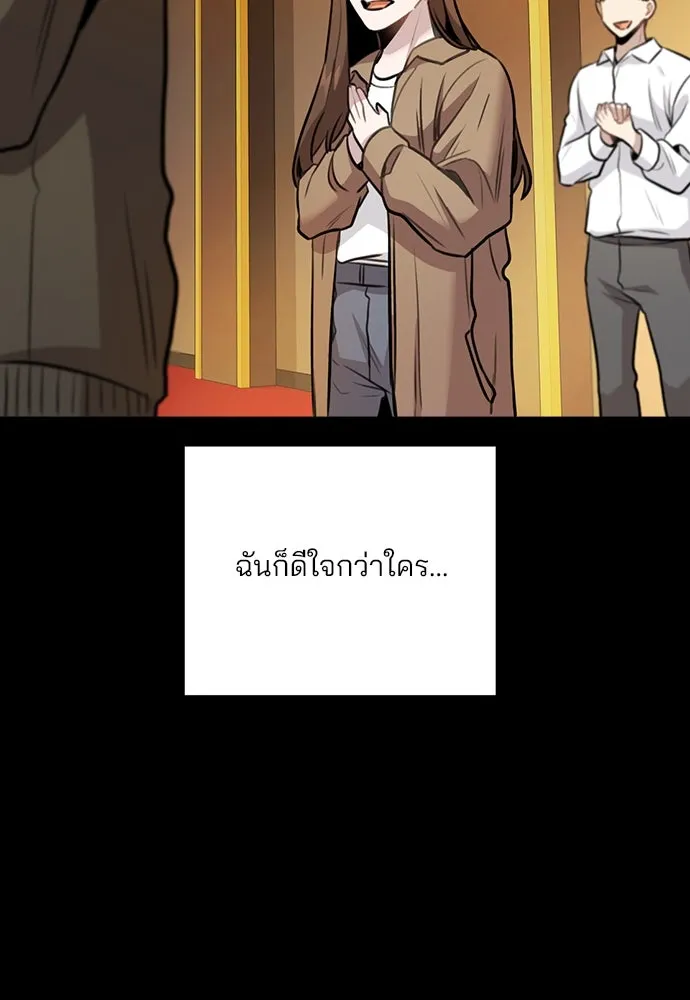 รักผิดแผน ตอนที่ 6 รูปที่ 98