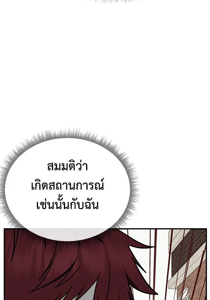 ช่วยเปลี่ยนฉันที ตอนที่ 264. ซีซัน 2 รูปที่ 142