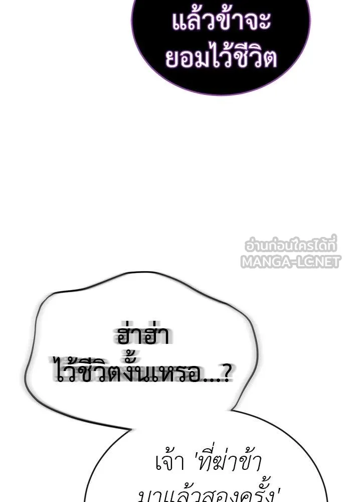 ยมราชลงทัณฑ์ ตอนที่ 125 รูปที่ 98