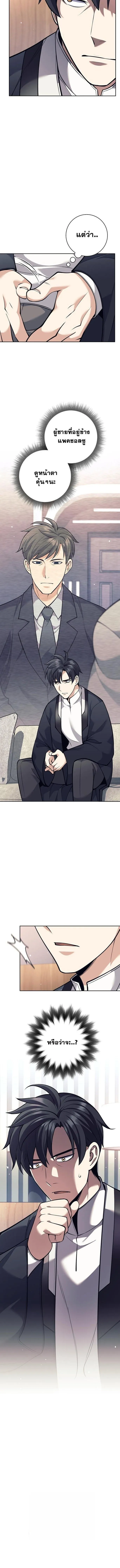 The Illegitimate Who Devours Weapons บ_ตรนอกสมรสผ_กล_นก_นศาสตรา ตอนที่ ตอนที่ 48 รูปที่ 14