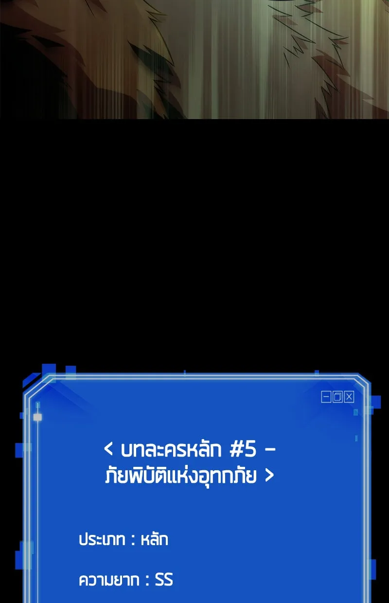 Omniscient Reader อ่านชะตาวันสิ้นโลก ตอนที่ 21 สิ่งที่ไม่สามารถเปลี่ยนแปลงได้ รูปที่ 14