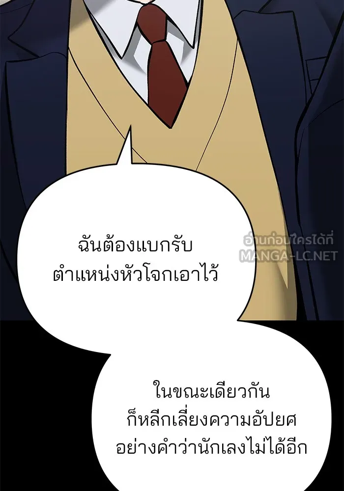 เลวฟาดเลว ตอนที่ 40 รูปที่ 72