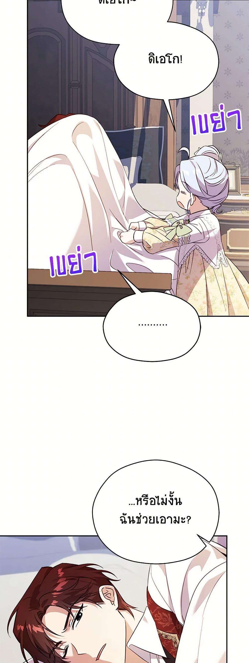 Manga-lc-com อ่านมังงะ อ่านการ์ตูน ออนไลน์ ฟรี Immoral Duke’s Family Needs to be Homeschooled ตอนที่ 1 2 3 4 5 6 7 8 9 10 11 12 13 14 ฟรี ไม่มีโฆษณา Manga-lc - อ่าน มังงะ อ่าน การ์ตูน ออนไลน์ อ่านมังงะ ฟรี