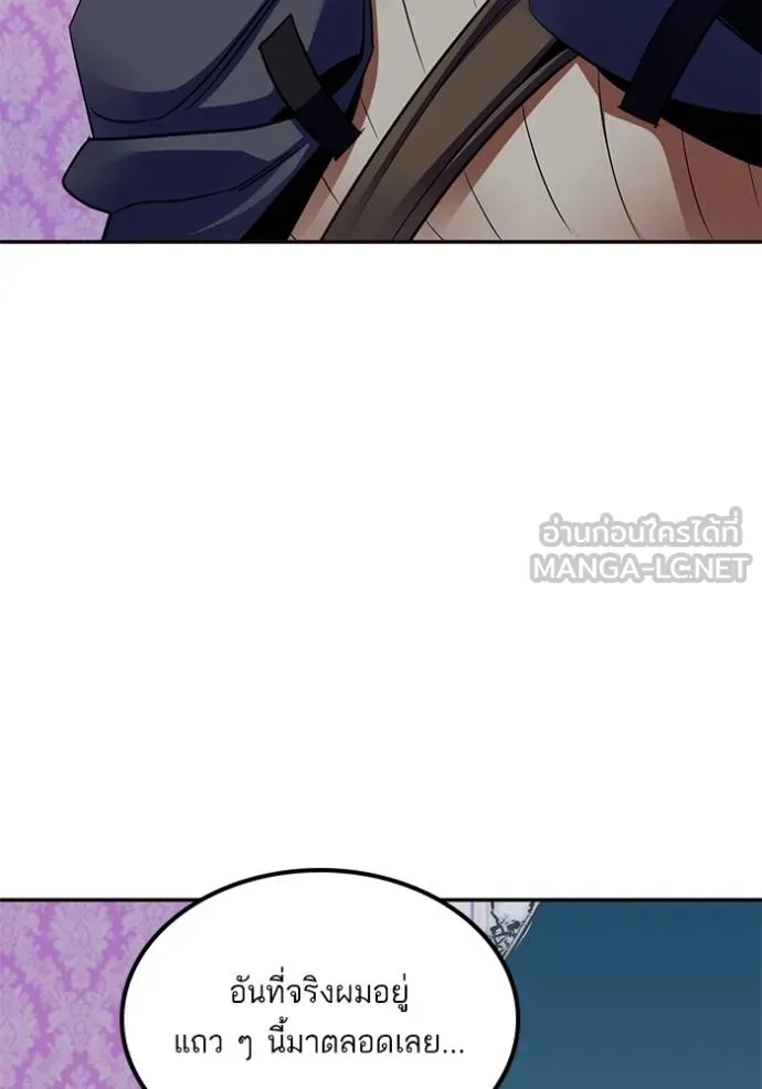 Return to Player ตอนที่ 182 รูปที่ 69