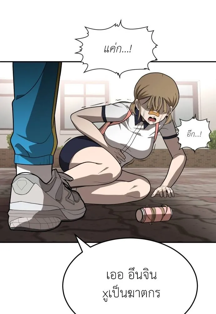 สนามเด็กล่า ตอนที่ 25 รูปที่ 85