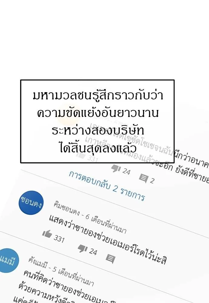 ปฏิบัติการลับบุกโรงเ ตอนที่ 87 รูปที่ 40