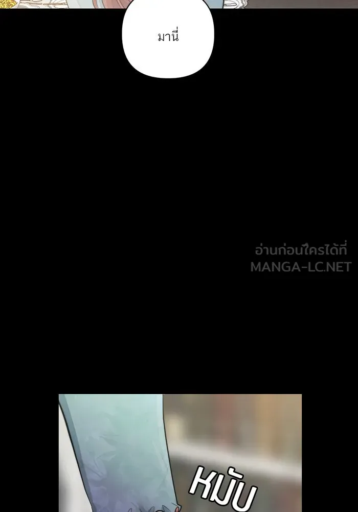 เปย์นี้เพื่อนาย My Sugar Baby ตอนที่ 41 สองมดลูก เด็กสามคน รูปที่ 48