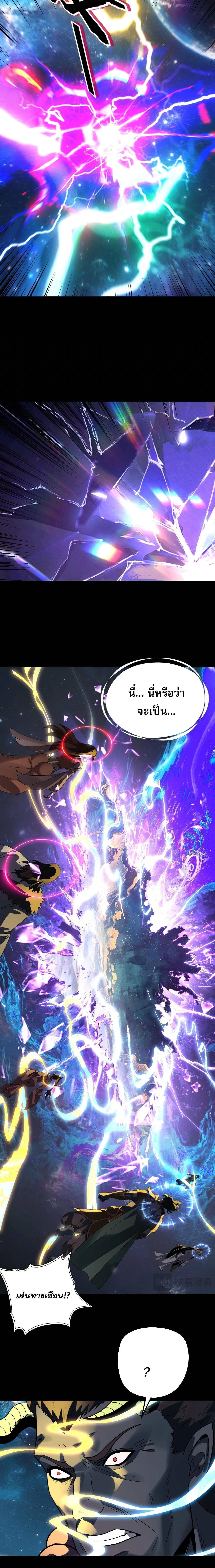 I Am the Fated Villain ตอนที่ ตอนที่ 342 รูปที่ 2