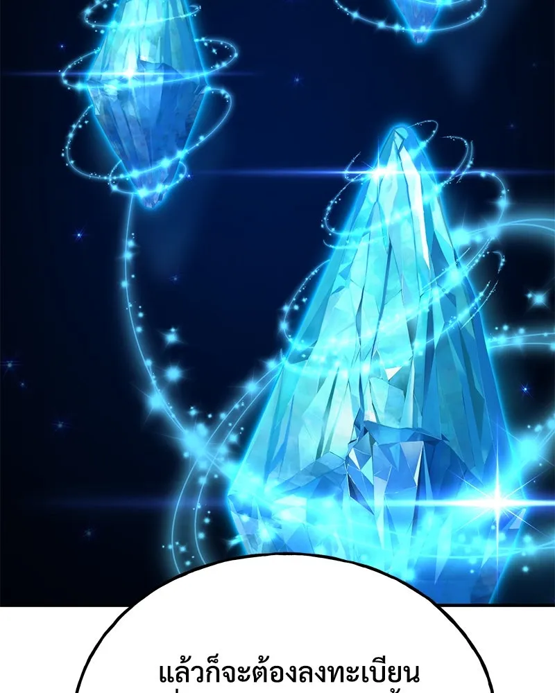 ปลูกผักพิชิตหอคอย ตอนที่ 53 รูปที่ 188