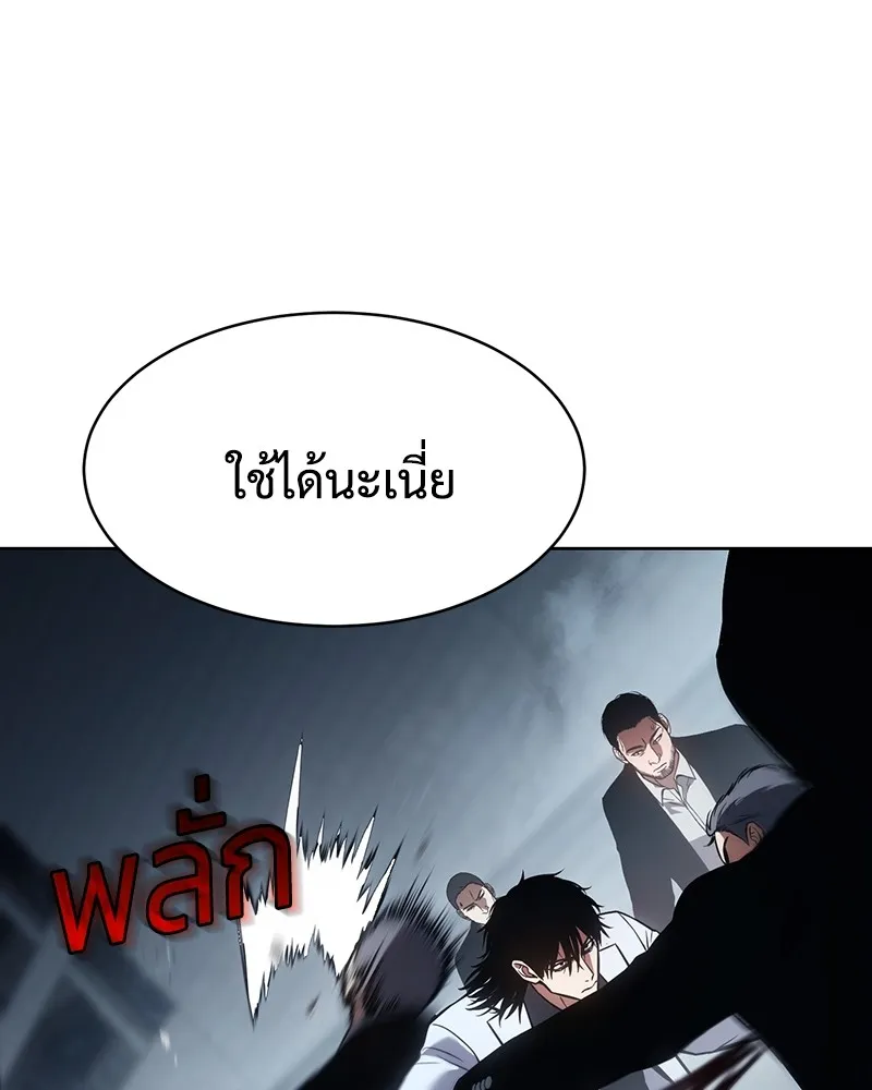 แบคXX ตอนที่ 56 รูปที่ 88